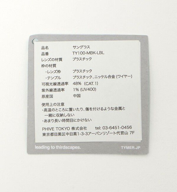 UNITED ARROWS green label relaxing「＜TYMER＞エリオット ファッショングラス」|メガネ|