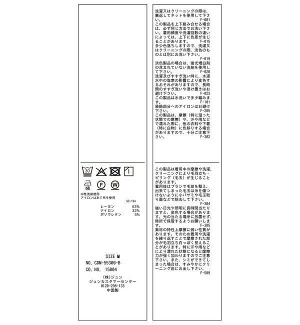 Rope&rsquo;Picnic「パール付きポンチプルオーバー/セットアップ対応」|Tシャツ・カットソー|