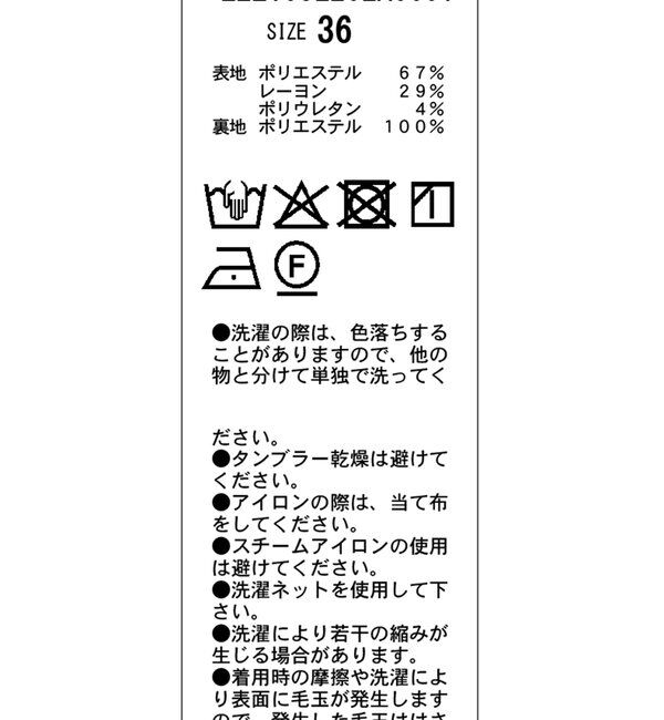  「ウエストリボンストライプパンツ」|チノ|