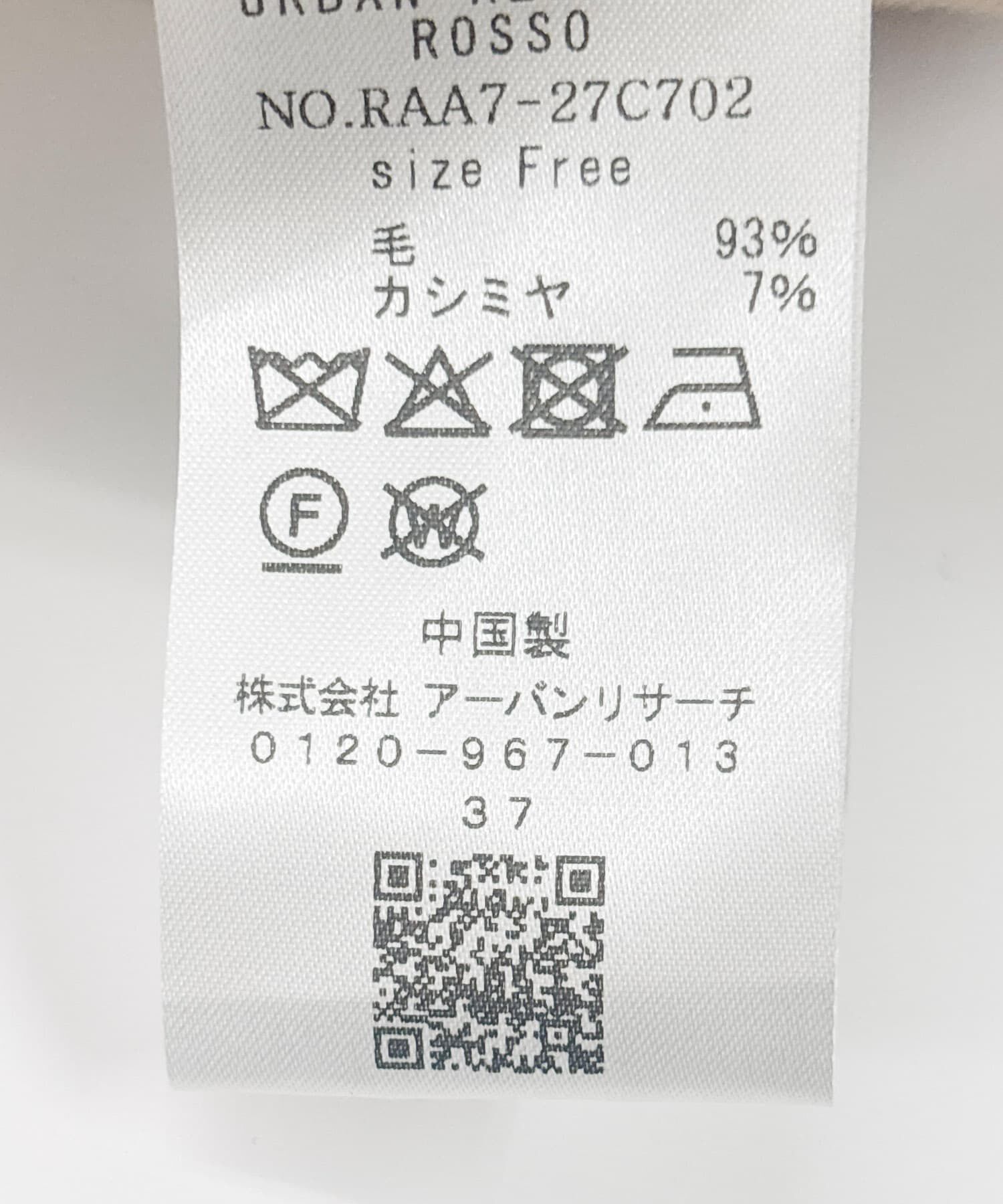 URBAN RESEARCH ROSSO「カラーレスリバーロングコート」|ノーカラーコート|