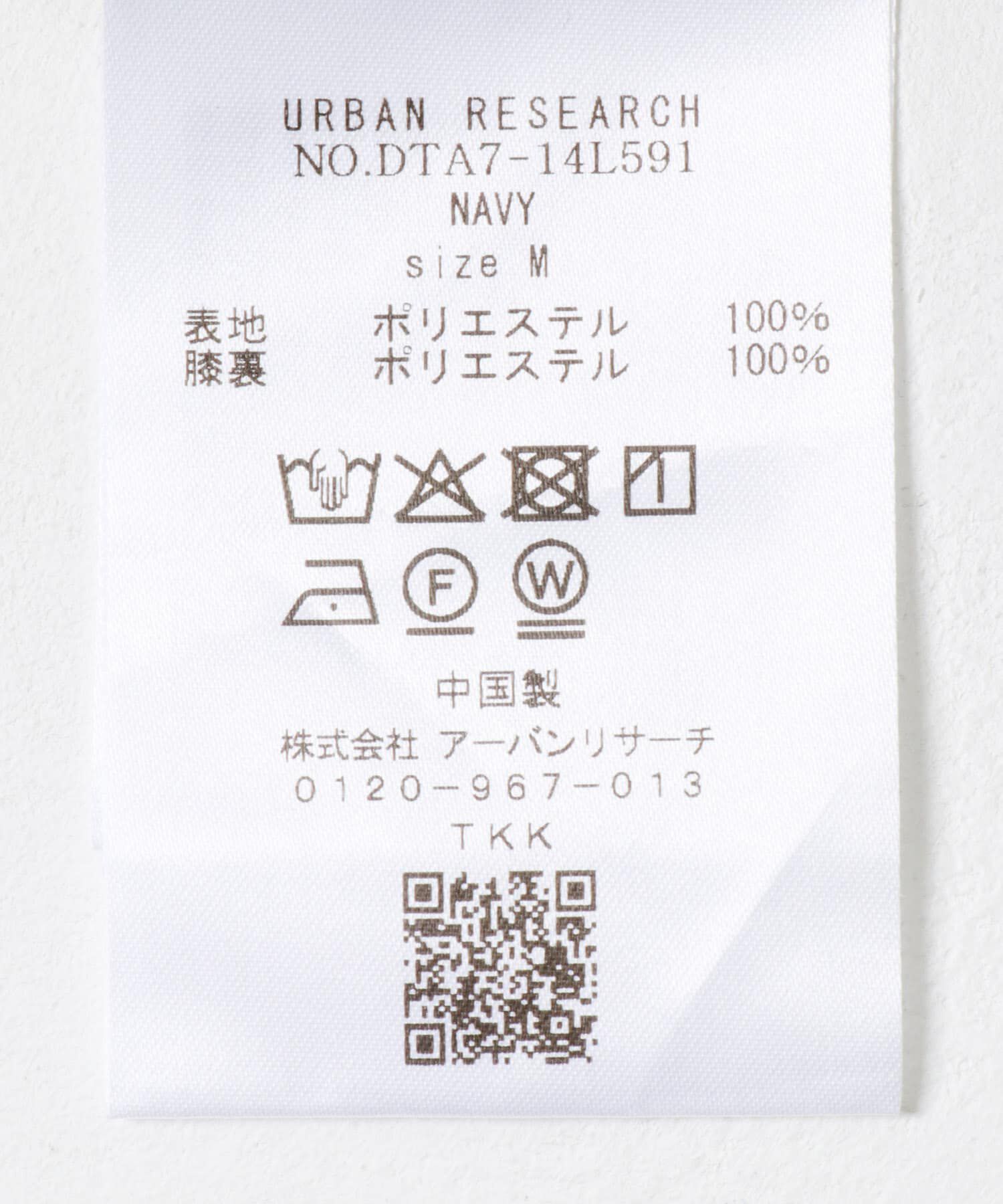 URBAN RESEARCH DOORS「LIFE STYLE TAILOR　ピンヘッドツイルストレッチ2タックパンツ」|スラックス|