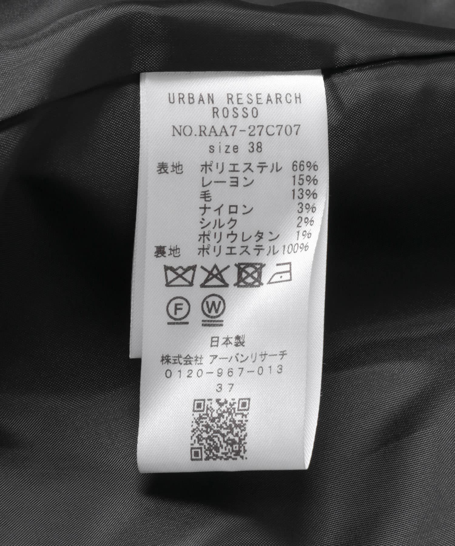 URBAN RESEARCH ROSSO「ツイードテーラードダブルジャケット」|その他|