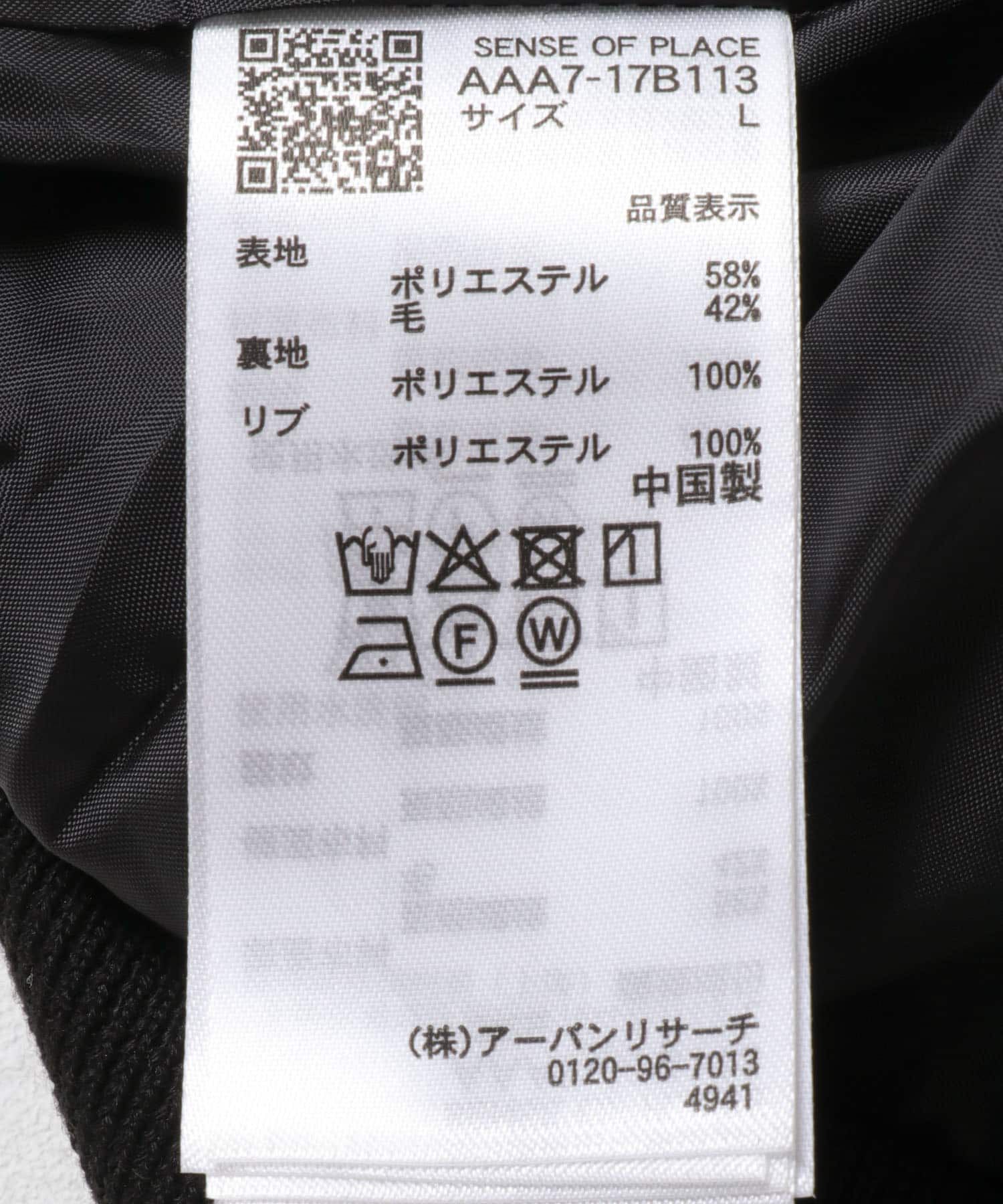 SENSE OF PLACE by URBAN RESEARCH「ウールタッチネップブルゾン」|ブルゾン・スタジャン|