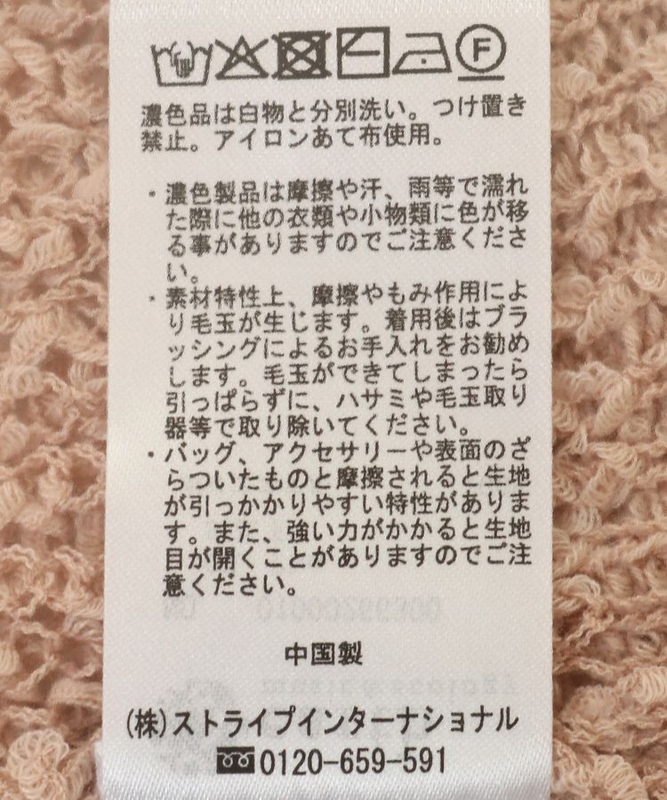 earth music&ecology「ドロストニットプルオーバー」|ニット・セーター|