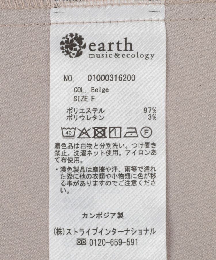 earth music&ecology「フロントボタンビスチェ」|ベスト・ジレ|