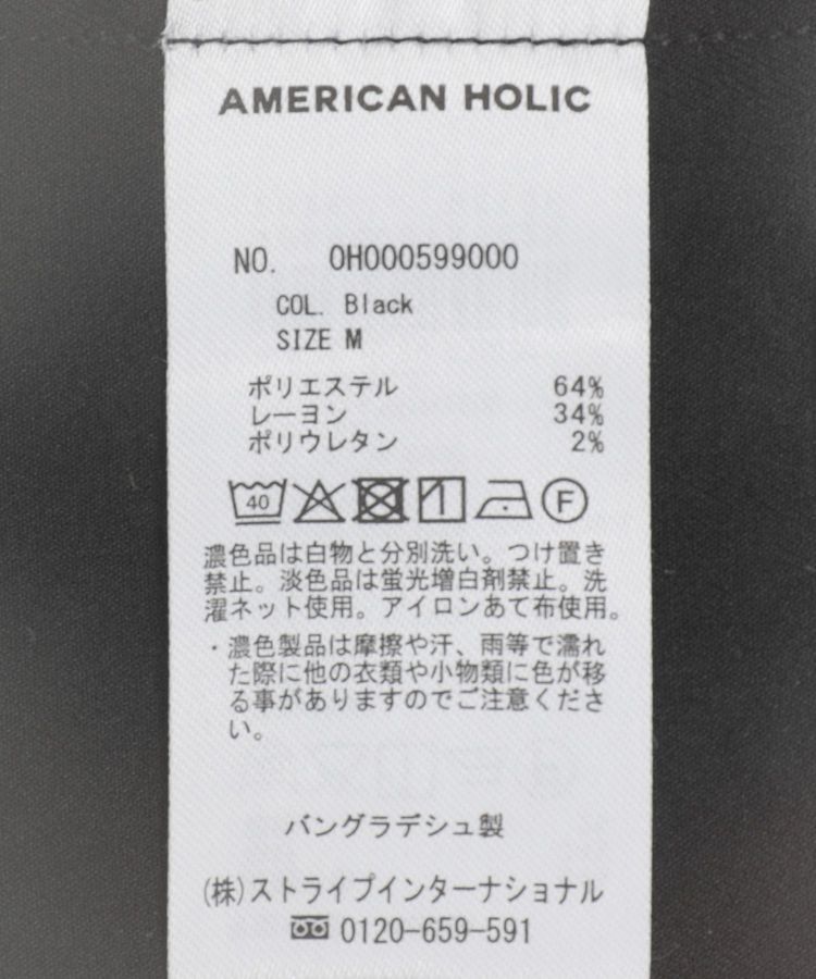 AMERICAN HOLIC「イージーケアVネックオールインワン」|オールインワン|