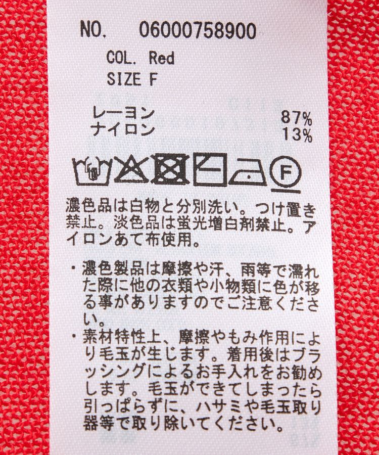 Green Parks「【WEB限定】接触冷感ゆったりカーディガン」|カーディガン|