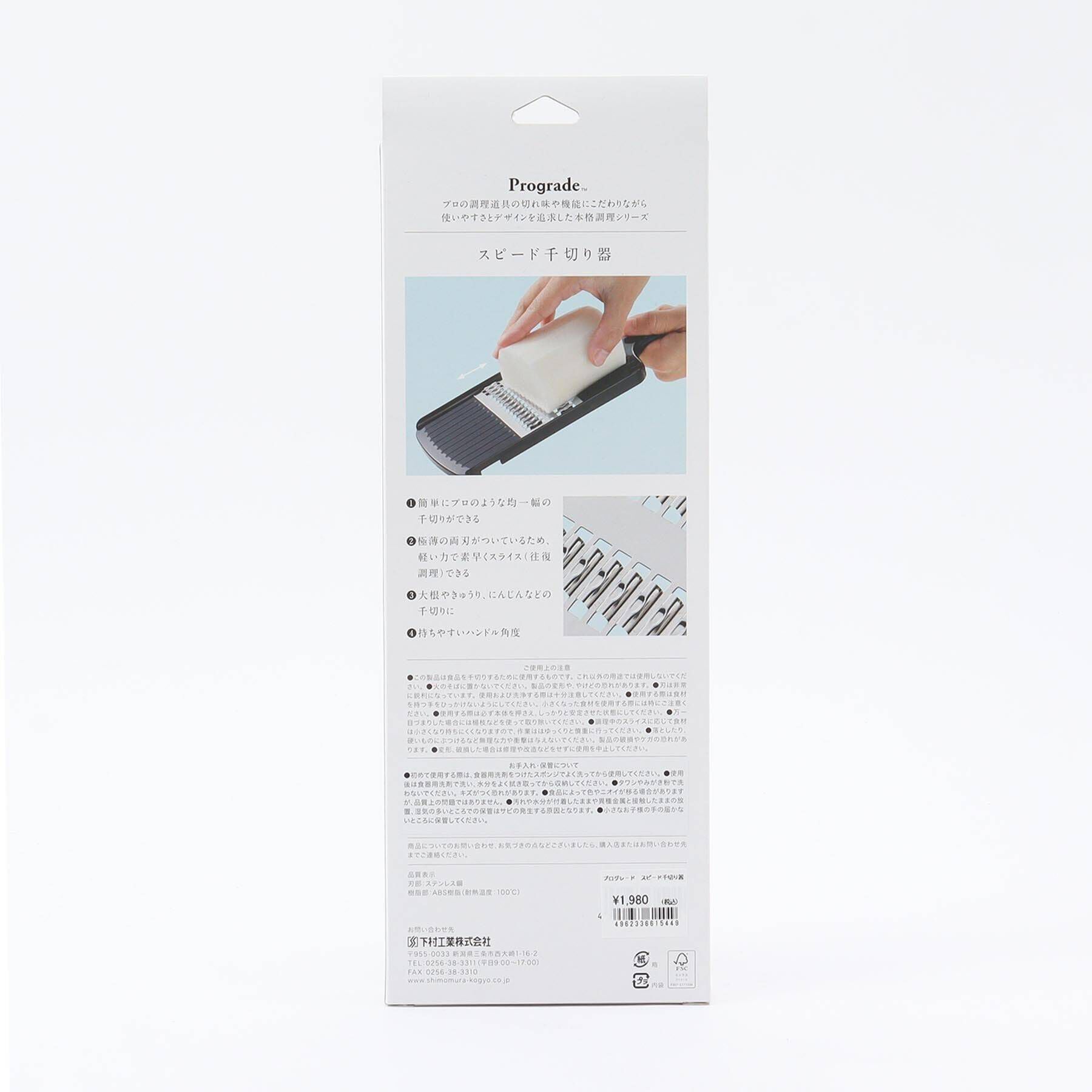 212 KITCHEN STORE「プログレード ＰＧＳ スピード千切り器」|食器・キッチングッズ|