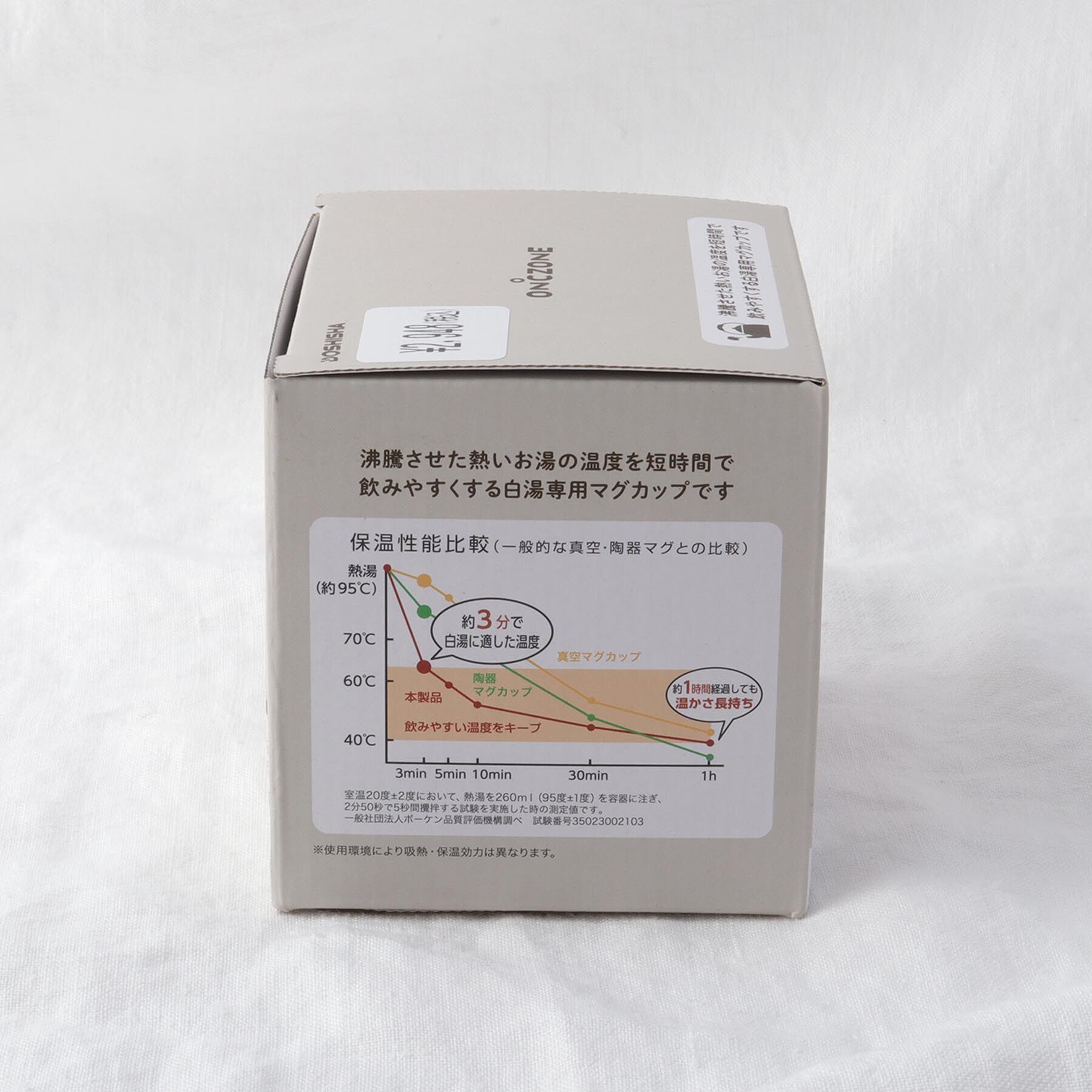 212 KITCHEN STORE「◆ON℃ZONE 白湯専科マグカップ 320PB」|グラス・マグカップ|