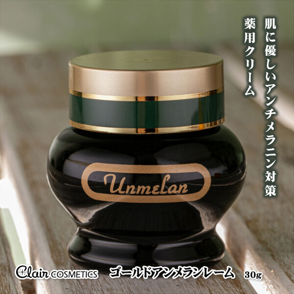  「くれえる ゴールドアンメランレーム 本体 (30g)」|美容液・オイル・クリーム|