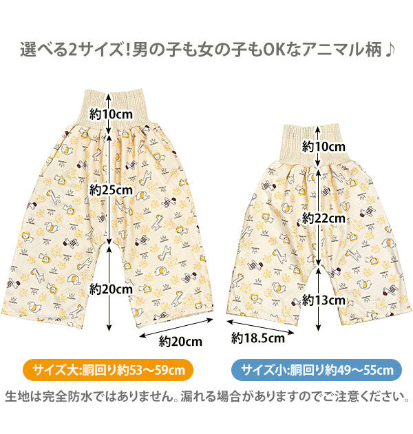 BACKYARD FAMILY「おねしょ ズボン 腹巻付 おねしょ対策ケット cogit コジット パンツタイプ 寝冷え対策」|その他ベビー用品|