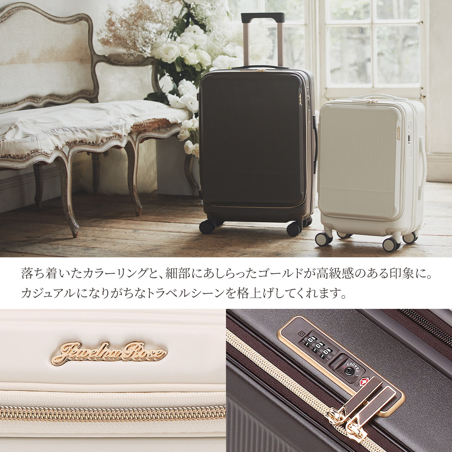 Jewelna Rose「Jewelna Rose エルダートローリー カップホルダー付 機内持ち込みサイズ 34/41リットル 05401」|キャリーケース|