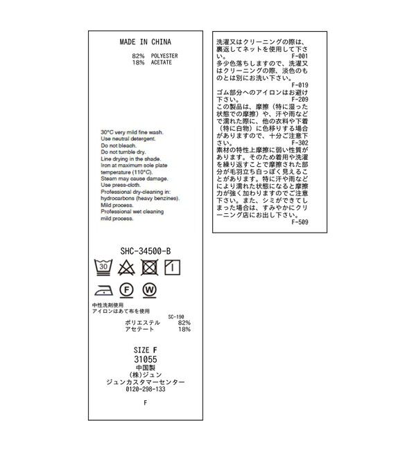 SALON adam et rope'「タフタフォルムスカート」|スカート|