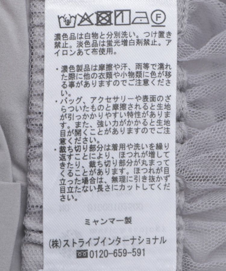 earth music&ecology「チュールアシンメトリーフリルスカート」|フレア|