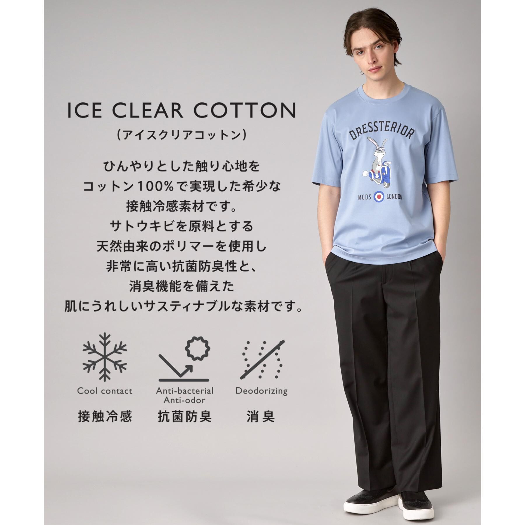 DRESSTERIOR「【接触冷感/抗菌防臭/消臭/Safari5月号掲載】ICE CLEAR COTTON ロンドンラビッ」|Tシャツ・カットソー|