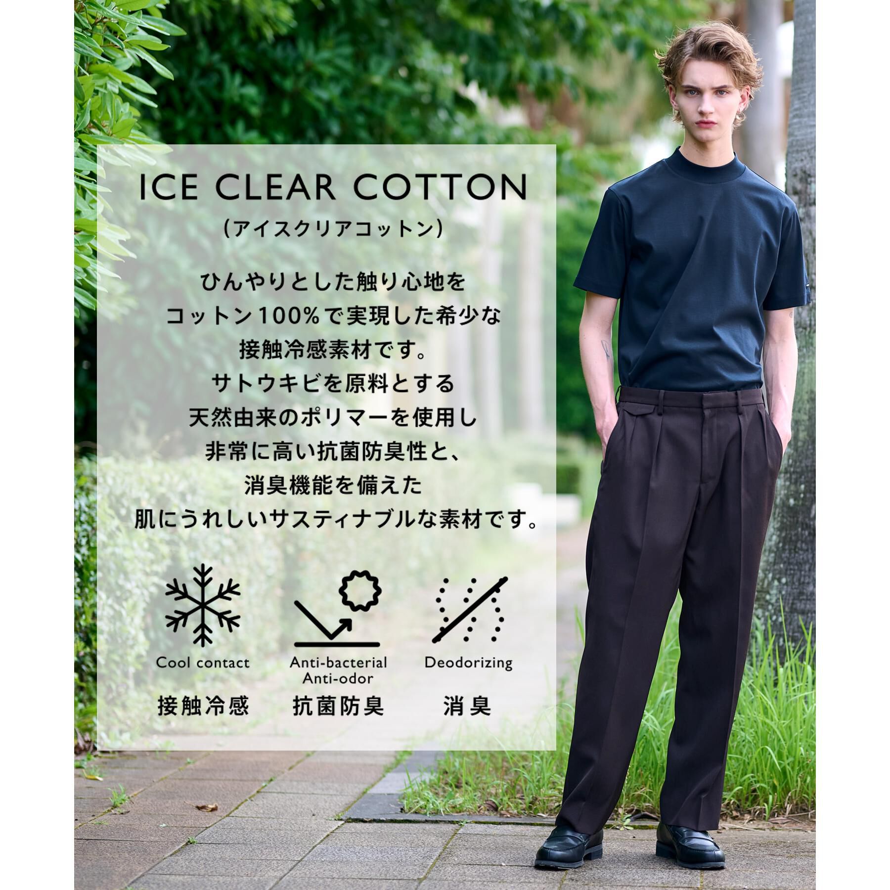 DRESSTERIOR「【接触冷感/抗菌防臭/消臭】ICE CLEAR COTTON モックネックT」|Tシャツ・カットソー|