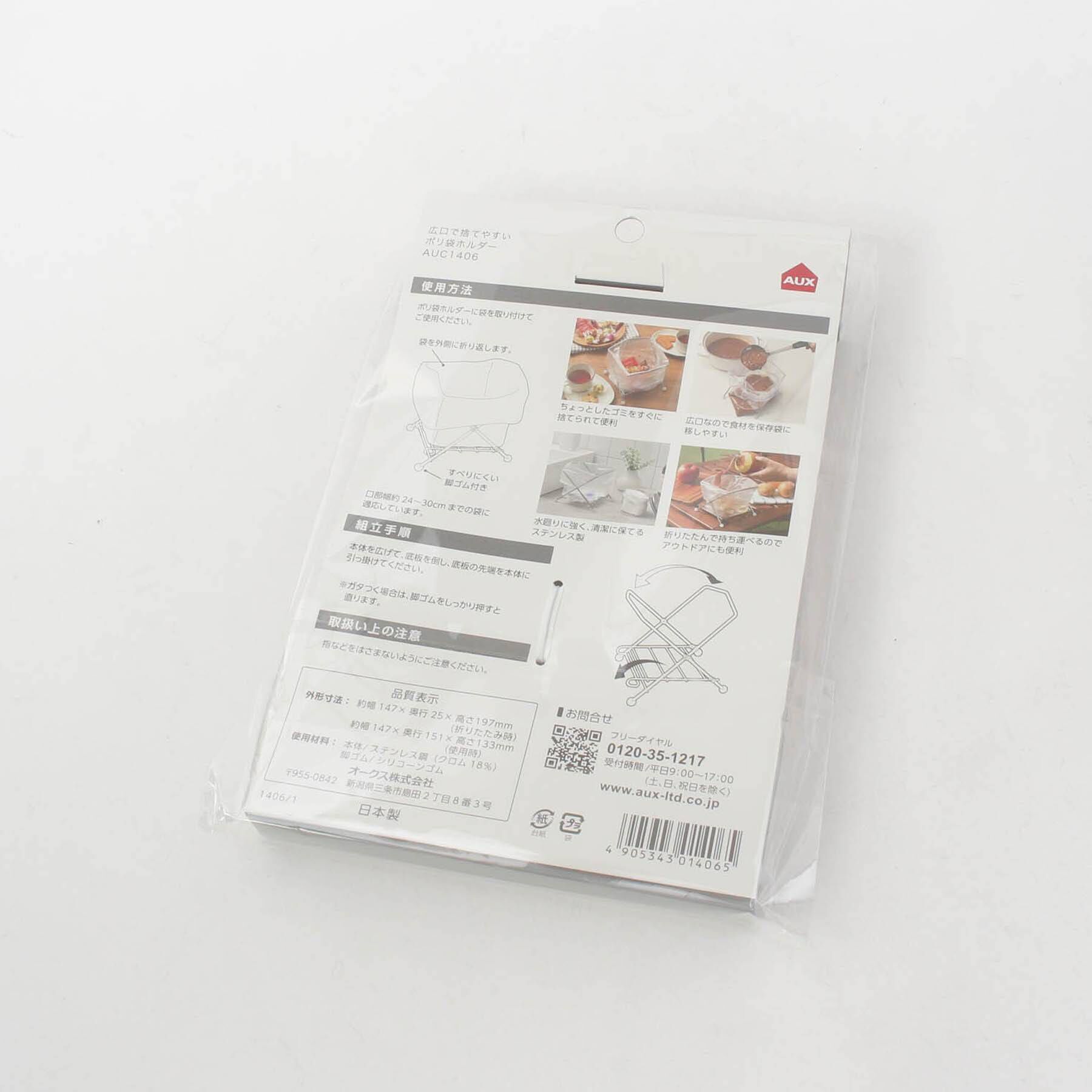 212 KITCHEN STORE「広口で捨てやすいポリ袋ホルダー ＜leye レイエ＞」|その他|