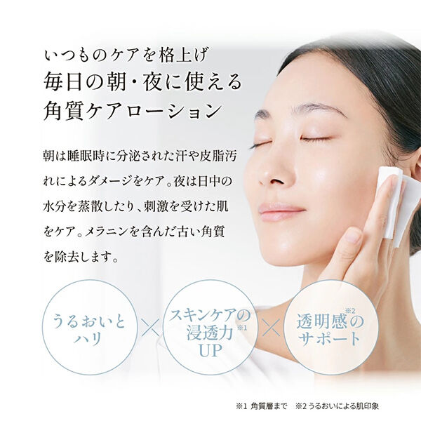  「NINE SENSE PHYTOLIFT ジェントル スキン クリアローション 本品 (120ml)」|化粧水|