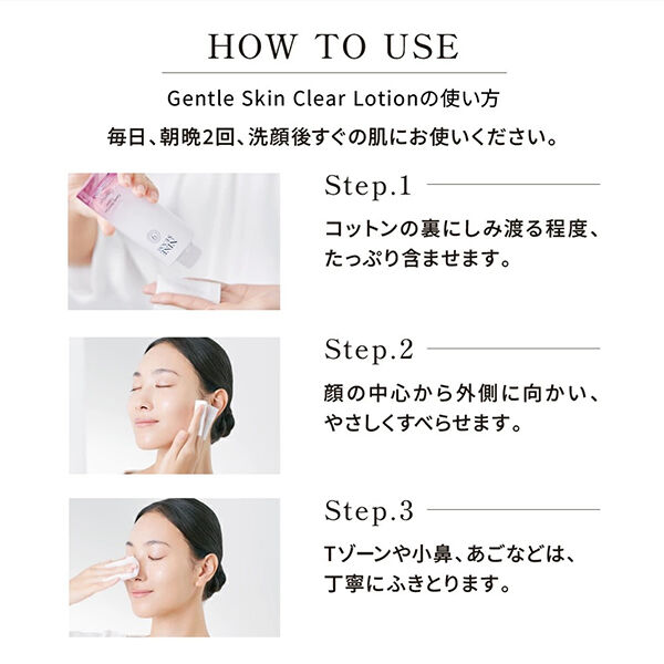  「NINE SENSE PHYTOLIFT ジェントル スキン クリアローション 本品 (120ml)」|化粧水|