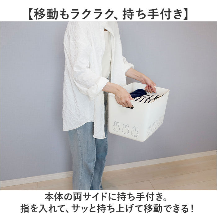 BACKYARD FAMILY「Dick Bruna ディックブルーナ 収納ケース キャラクター 通販 収納ボックス 収納」|その他|