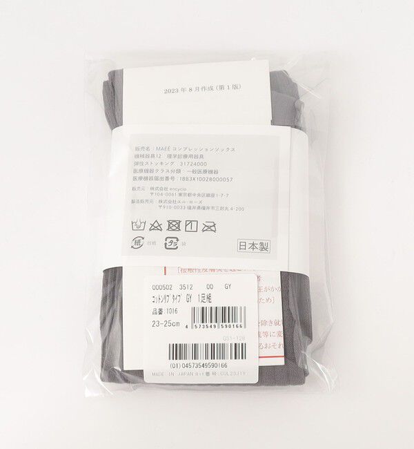 UNITED ARROWS green label relaxing「＜MAEE＞コンプレッションソックス（コットンリブ）/ 着圧ソックス / 靴下」|ソックス|