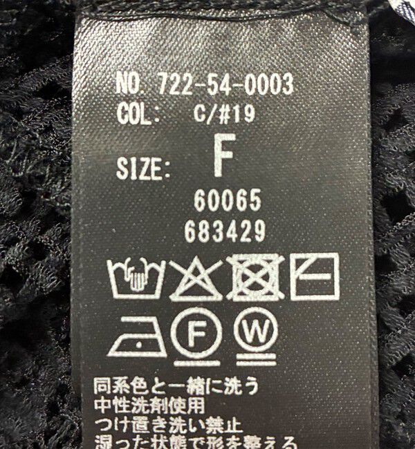 SHIPS any「SHIPS any:〈手洗い可能〉フラワー メッシュ 2WAY ティアード ペプラム ベスト」|ベスト・ジレ|