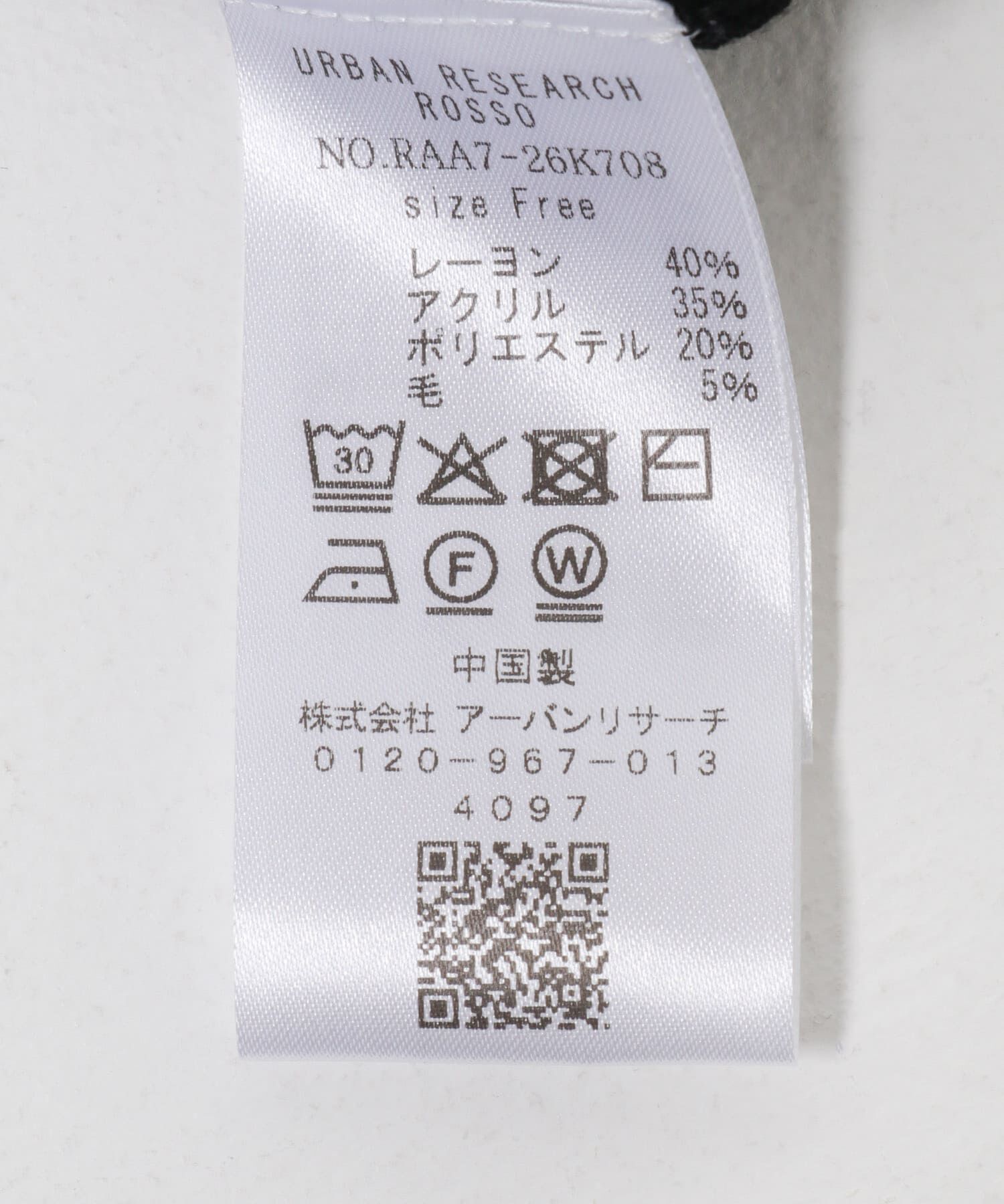 URBAN RESEARCH ROSSO「ウォシャブルフレアシルエットニットワンピース」|ワンピース|