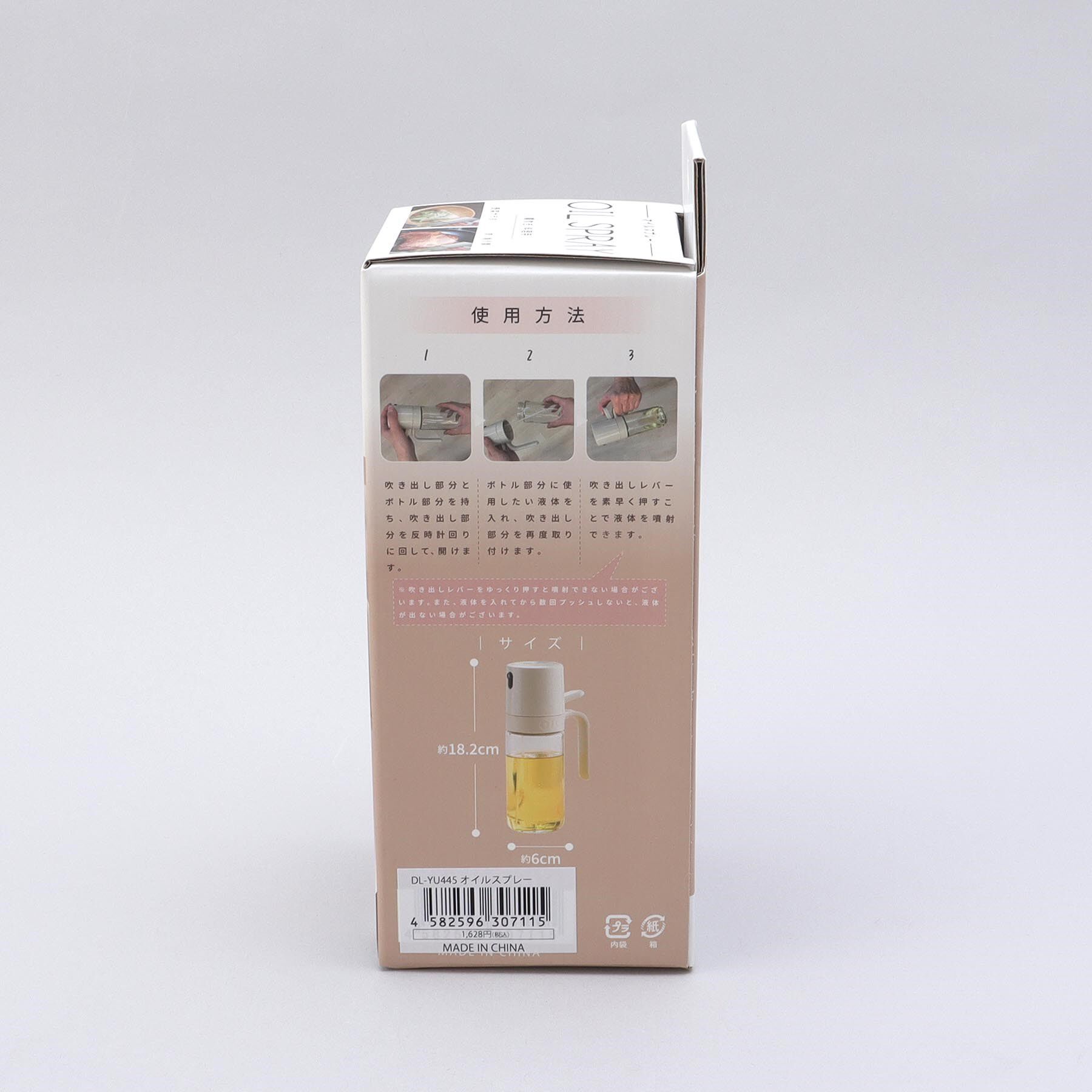 212 KITCHEN STORE「オイルスプレー」|食器・キッチングッズ|