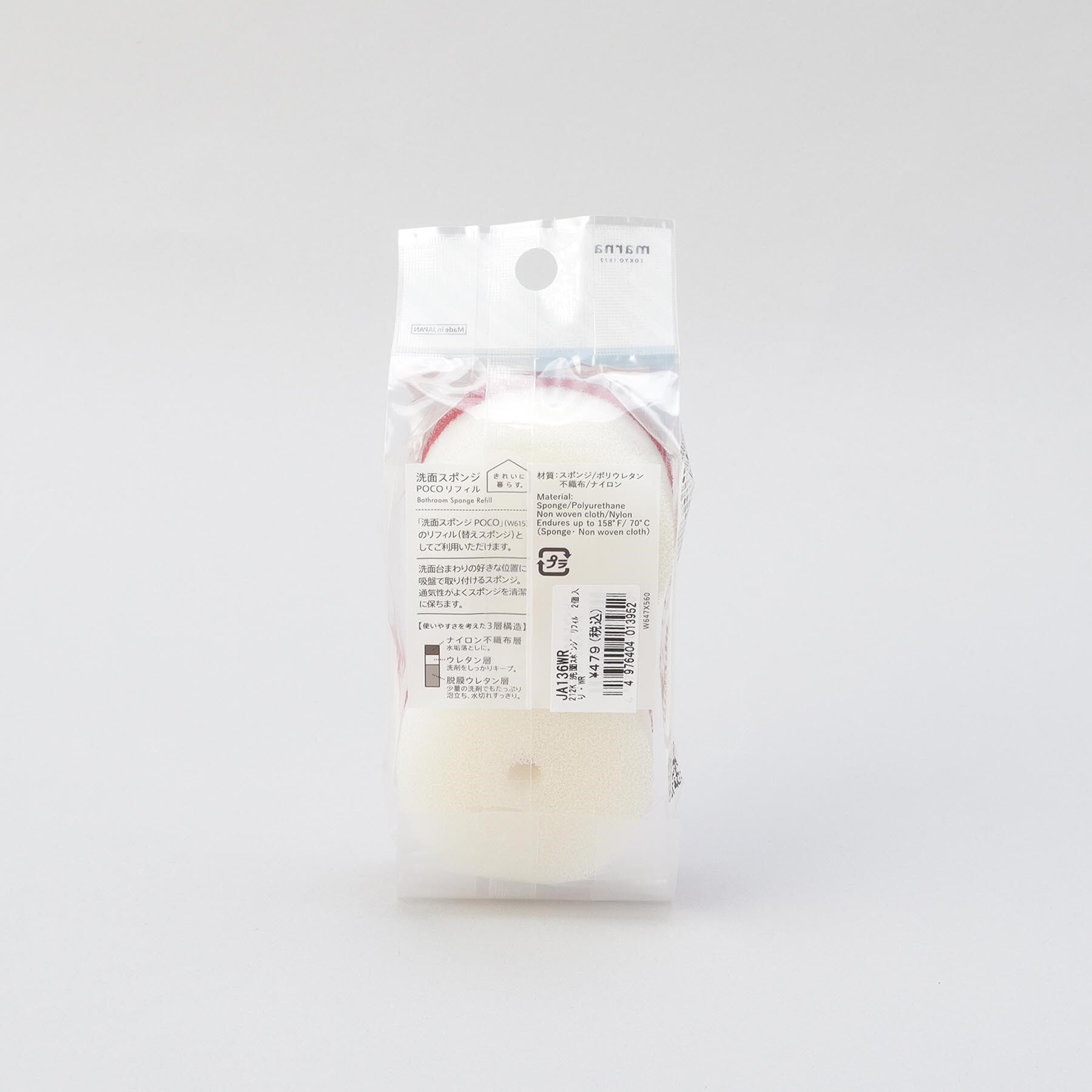 212 KITCHEN STORE「洗面スポンジ POCO リフィル 2個入り WR ＜marna  マーナ＞」|その他|