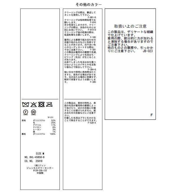 VIS「【アウター総選挙1位】ビッグカラーモモンガシャギーショートコート」|ブルゾン・スタジャン|