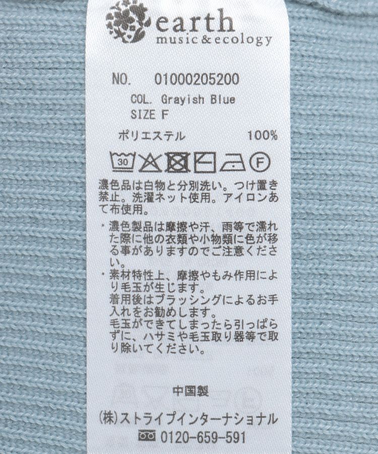 earth music&ecology「フロントリボンリブニットカーディガン」|カーディガン|