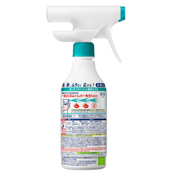  「マジックリン バスマジックリンエアジェット 本体/ハーバルシトラス (430ml)」|その他|