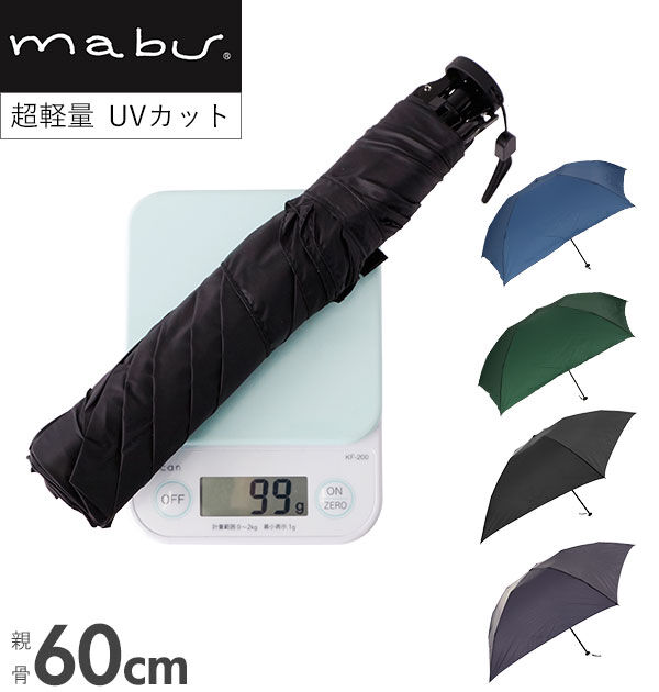 BACKYARD FAMILY「折りたたみ傘 超軽量 通販 軽量 メンズ コンパクト スリム 大きい 60cm 軽い 99g」|傘|