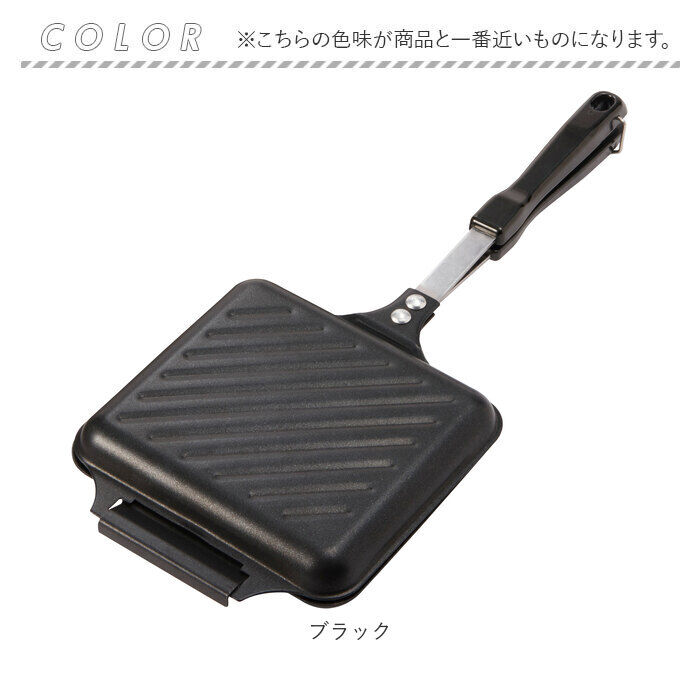 BACKYARD FAMILY「ホットサンドメーカー 直火 通販 ホットサンド 1枚 フライパン ミニフライパン 朝食 朝ごはん」|食器・キッチングッズ|