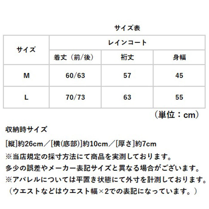 KiU「kiu キウ レインコート キッズ 通販 キッズポンチョ ポンチョ カッパ 雨合羽 ランドセル対応」|レインコート|
