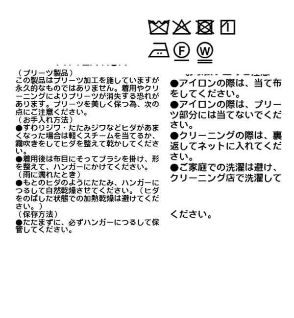  「シアーチェックプリーツスカート」|スカート|