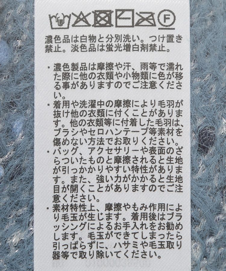 earth music&ecology「ジャンボノットシャギーニットプルオーバー」|ニット・セーター|