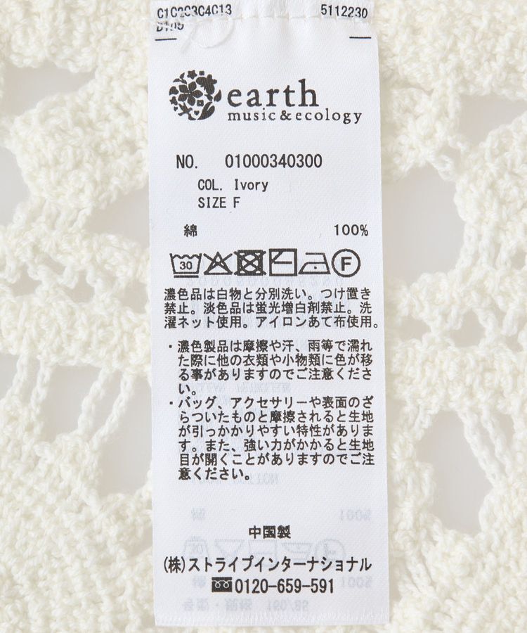 earth music&ecology「クロシェ風プルオーバー」|Tシャツ・カットソー|