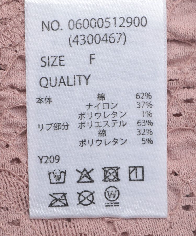 Green Parks「・SUGAR SPOON シャーリングカットレースTEE」|Tシャツ・カットソー|