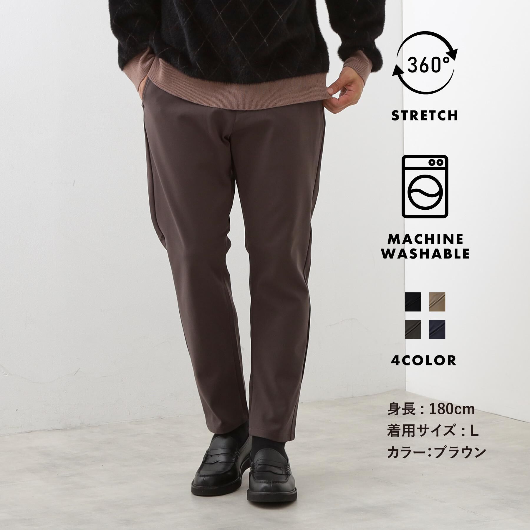THE SHOP TK「累計売上15万本突破！！360&deg;ストレッチ スマートムーブイージーパンツ 【洗濯機OK/ウエストゴム」|その他|ブラウン(844)