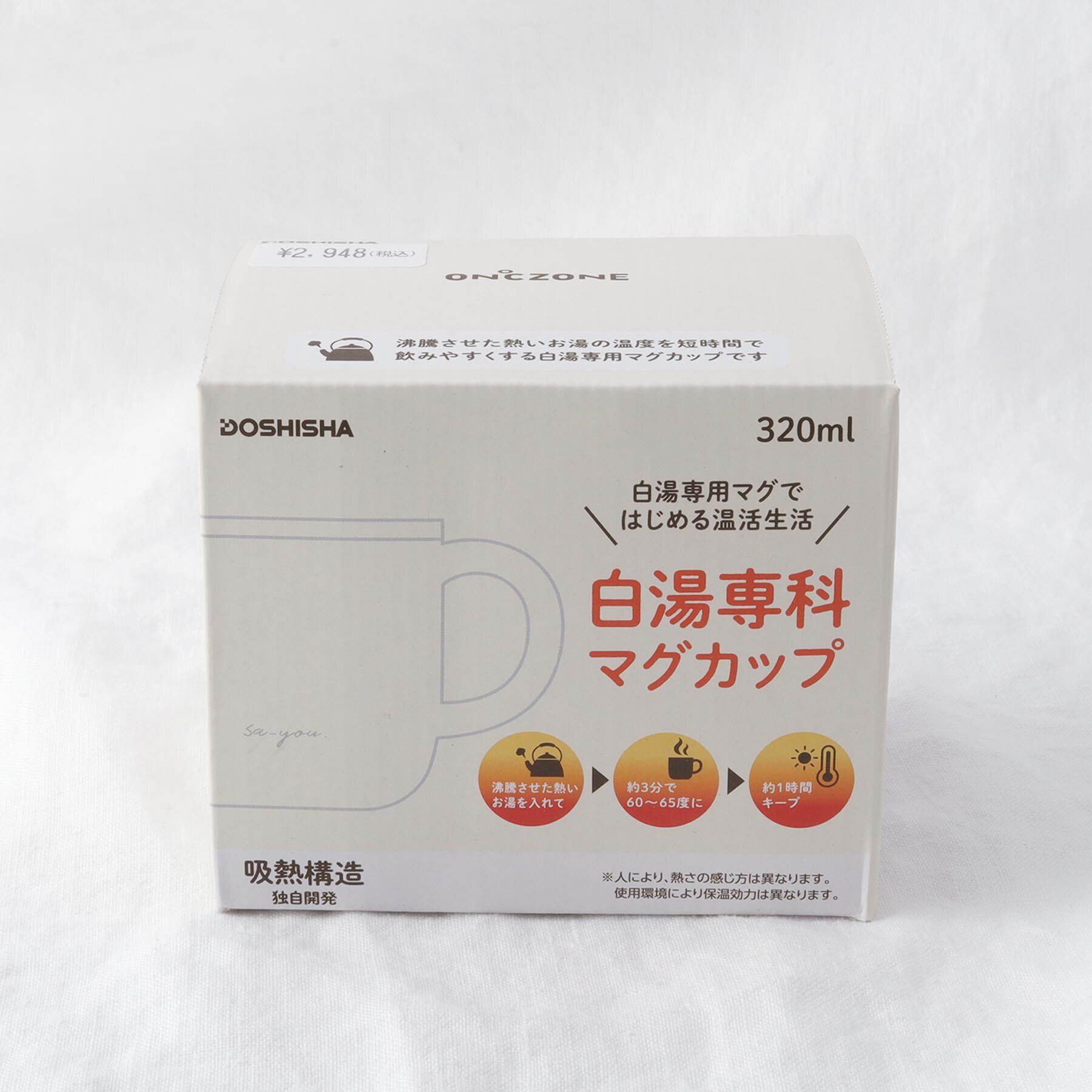 212 KITCHEN STORE「◆ON℃ZONE 白湯専科マグカップ 320IV」|グラス・マグカップ|