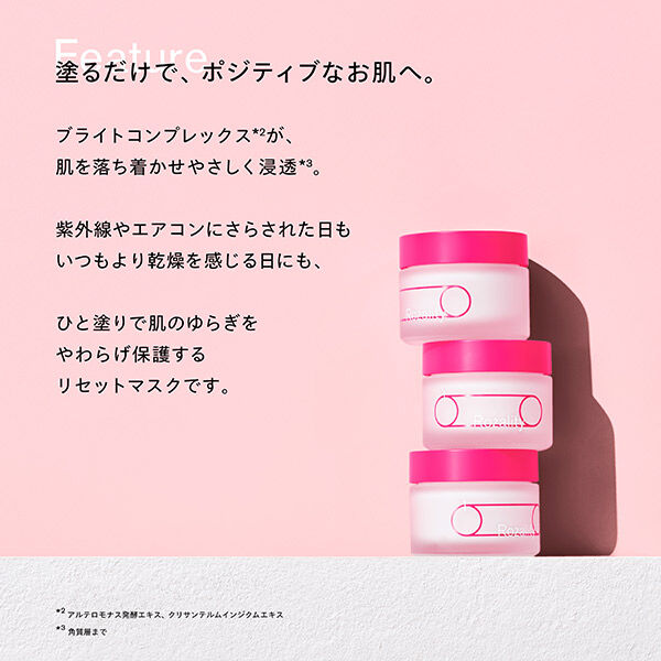  「SISI ロザリティウォータリーマスク 本体 (50g)」|美容液・オイル・クリーム|