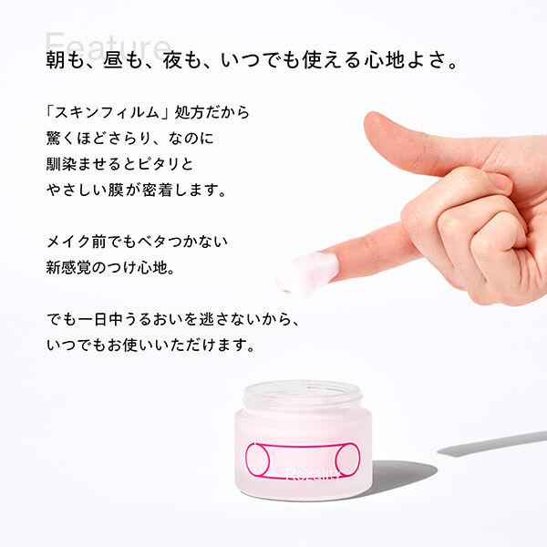  「SISI ロザリティウォータリーマスク 本体 (50g)」|美容液・オイル・クリーム|