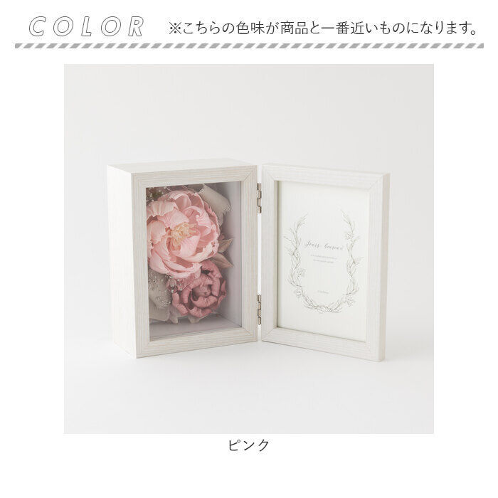 BACKYARD FAMILY「プリザーブドフラワー 写真立て 通販 フォトフレーム 花 ボックス ギフト お花 造花」|その他|