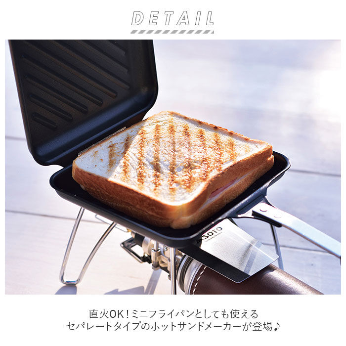BACKYARD FAMILY「ホットサンドメーカー 直火 通販 ホットサンド 1枚 フライパン ミニフライパン 朝食 朝ごはん」|食器・キッチングッズ|