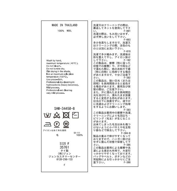 SALON adam et rope'「ウォッシャブルウールVネックプルオーバー」|ニット・セーター|