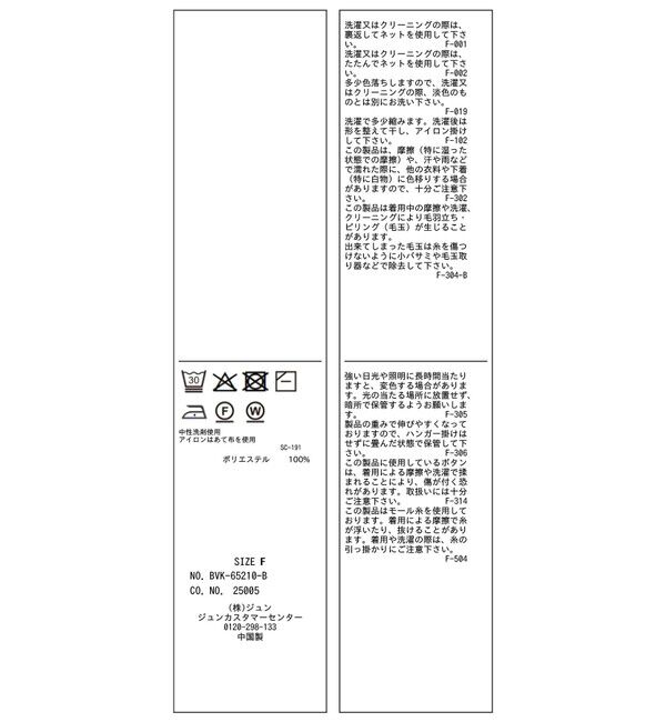 VIS「ペプラム切替モールニットカーディガン/イージーケア」|カーディガン|