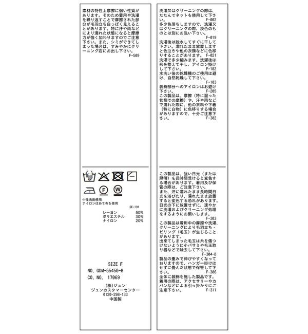 Rope&rsquo;Picnic「ビジューニットプルオーバー」|ニット・セーター|