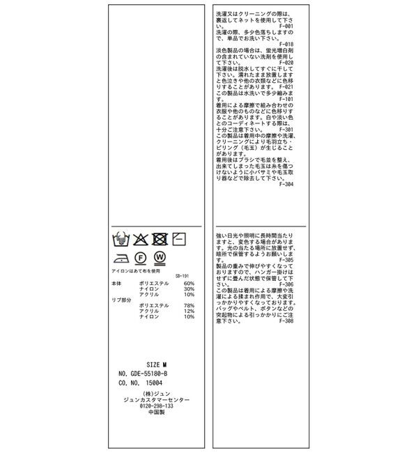 Rope&rsquo;Picnic「ハートネックニットワンピース」|ワンピース|