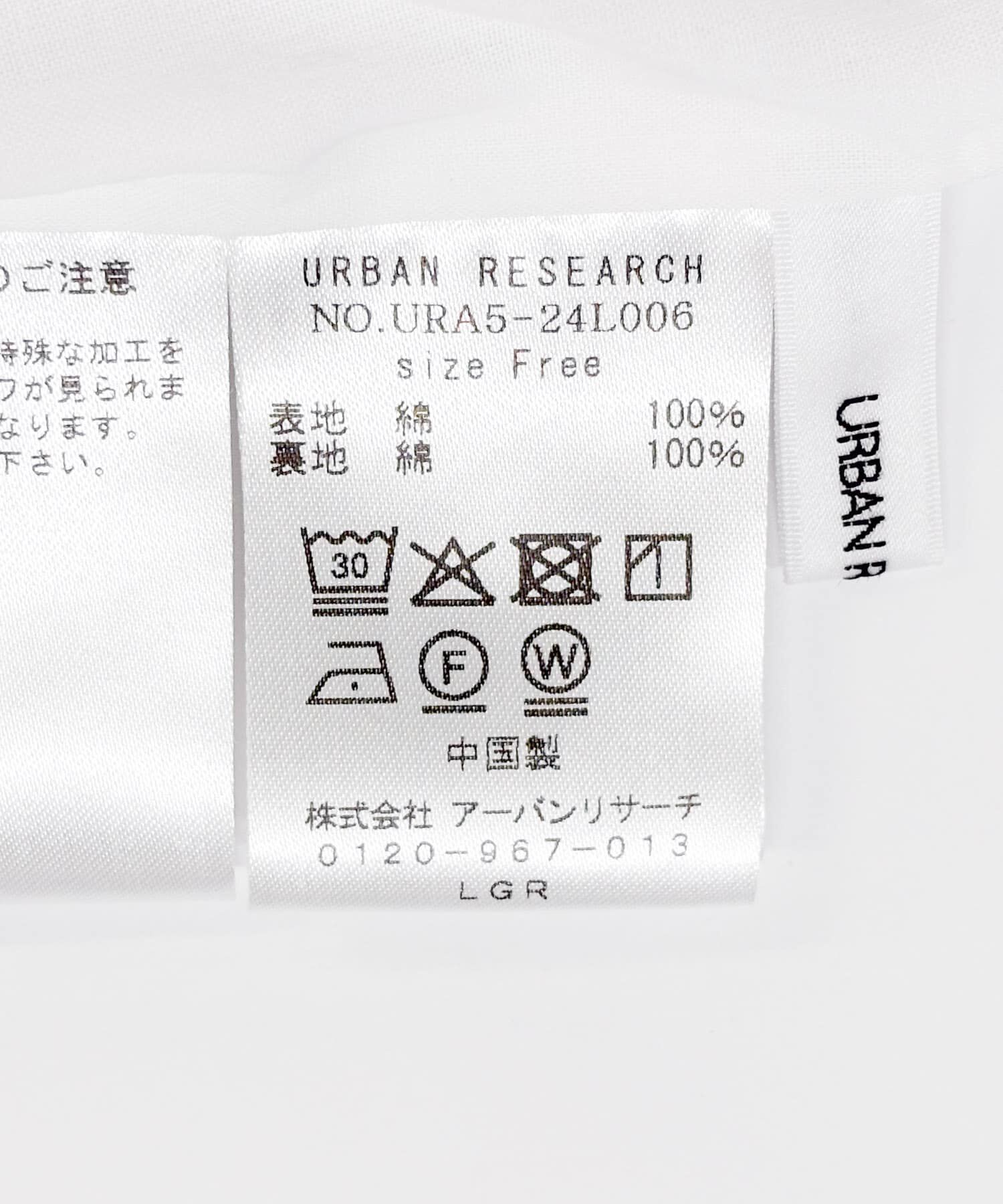 URBAN RESEARCH「コットンギャザーワイドパンツ」|その他|